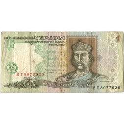 Украина 1 гривна 1994 год - Владимир Великий. Руины Херсонеса (подпись Ющенко) - F
