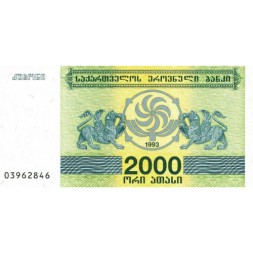 Грузия 2000 купонов (лари) 1993 год - Борджгали. Грифон UNC