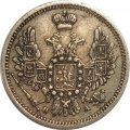 10 копеек 1852 год СПБ ПА Николай I (1825—1855) - XF