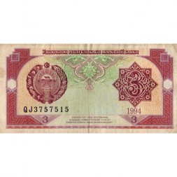 Узбекистан 3 сума 1994 год - F