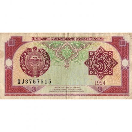 Узбекистан 3 сума 1994 год - F