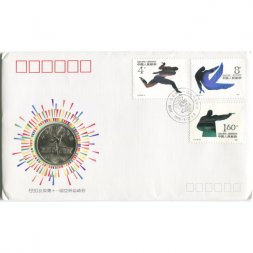 Китай 1 юань 1990 год - XI Азиатские игры. Стрельба из лука (в конверте)