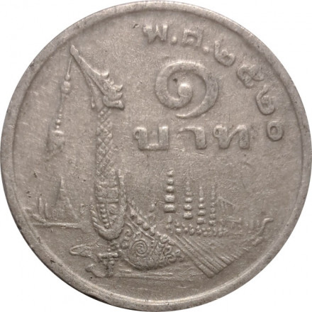 Таиланд 1 бат 1977 год - Король Рама IX