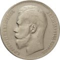 1 рубль 1899 год (** две звезды) Николай II (1894—1917) - VF+
