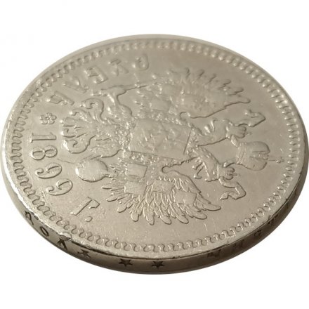 1 рубль 1899 год (** две звезды) Николай II (1894—1917) - VF+
