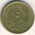 Кувейт 5 филсов 1968 год
