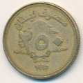 Ливан 250 ливров 1995 год