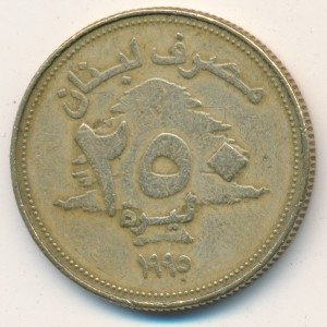 Ливан 250 ливров 1995 год