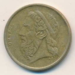 Монета Греция 50 драхм 1992 год - Гомер