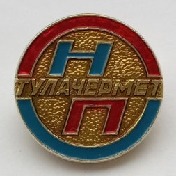 Значок Предприятие НПО Тулачермет. Металлургия