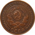СССР 5 копеек 1924 год - XF-