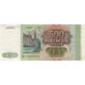 Россия 500 рублей 1993 - VF+
