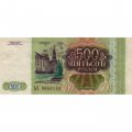 Россия 500 рублей 1993 - VF+