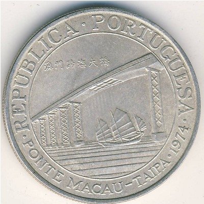 Макао 20 патак 1974 год