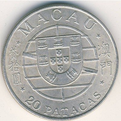 Макао 20 патак 1974 год