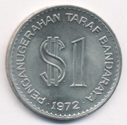 Малайзия 1 ринггит 1972 год