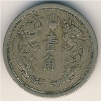 Монета Маньчжоу-Го 10 феней 1934 год
