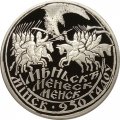 Беларусь 1 рубль 2017 год - 950 лет городу Минск