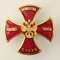 Знак Крест &quot;Родина, Мужество, Честь, Слава&quot; (красный)