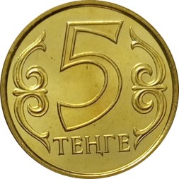 Казахстан 5 тенге 2012 год UNC