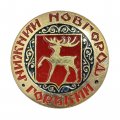 Значок Нижний Новгород. Горький