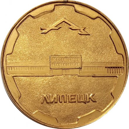 Настольная медаль Орден Ленина Тракторный завод 1971. Липецк