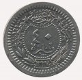 Турция - Османская империя 40 пар 1909 (1913) год (под тугрой цифра 4)
