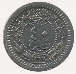 Турция - Османская империя 40 пар 1909 (1913) год (под тугрой цифра 4)