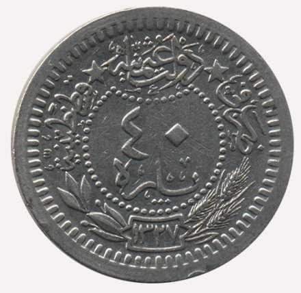 Турция - Османская империя 40 пар 1909 (1913) год (под тугрой цифра 4)