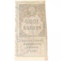 РСФСР 1000 рублей 1922 год (гербовая марка) - XF