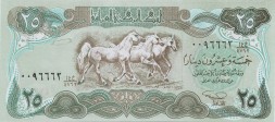 Ирак 25 динаров 1990 год - Три арабских скакуна. Дворец Аббасидов (без розовых вкраплений)