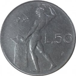 Италия 50 лир 1962 год