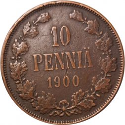 Финляндия 10 пенни 1900 год