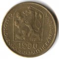 Чехословакия 20 геллеров 1990 год