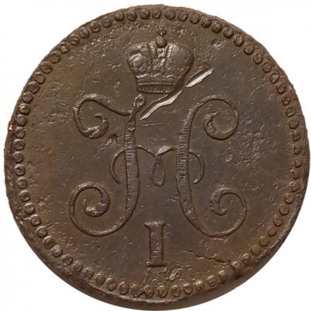 1 копейка 1842 год СМ Николай I (1825—1855) - F