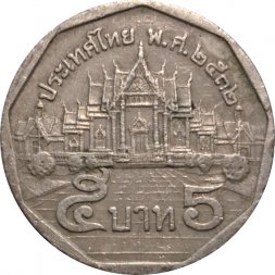 Таиланд 5 бат 1989 год