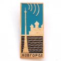 Значок Новгород. Телебашня