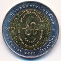 Таиланд 10 бат 2007 (BE 2550) год - 50 лет Совету медицинских технологий