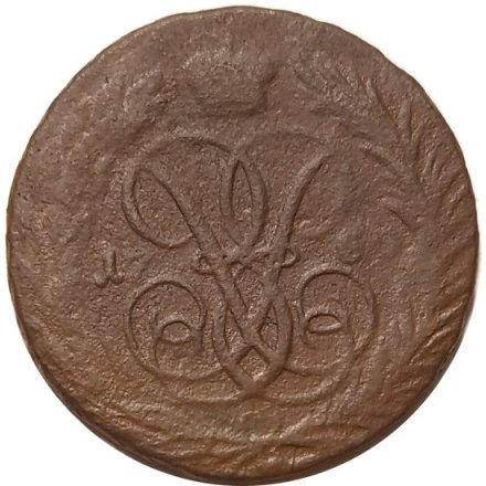 1 копейка 1760 год Елизавета Петровна (1741 - 1762) - F