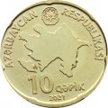 Азербайджан 10 гяпиков 2021 год