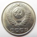 СССР 15 копеек 1973 год - XF