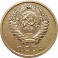 СССР 5 копеек 1972 год - из годового набора