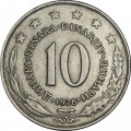 Югославия 10 динаров 1976 год