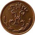 1/4 копейки 1909 год СПБ Николай II (1894—1917) - XF