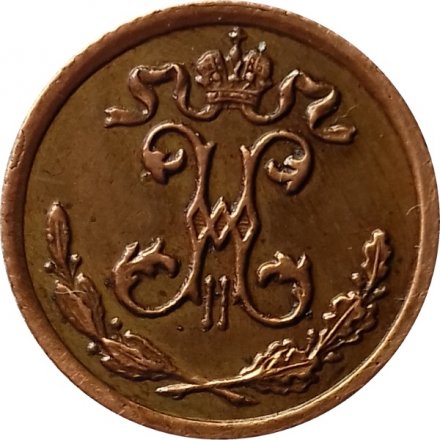 1/4 копейки 1909 год СПБ Николай II (1894—1917) - XF