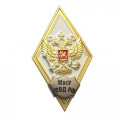 Знак (ромб) об окончании Московского университета МВД России (МосУ МВД РФ)  имени В.Я. Кикотя, белый, с бланком удостоверения
