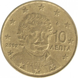 Греция 10 евроцентов 2002 год ("F")