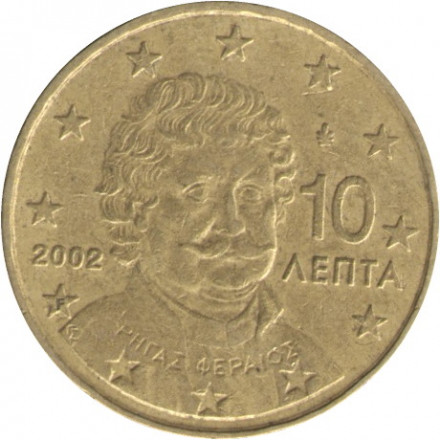 Греция 10 евроцентов 2002 год (&quot;F&quot;)