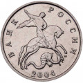 Россия 5 копеек 2004 год ММД
