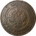 3 копейки 1895 год СПБ Николай II (1894 - 1917) - VF-